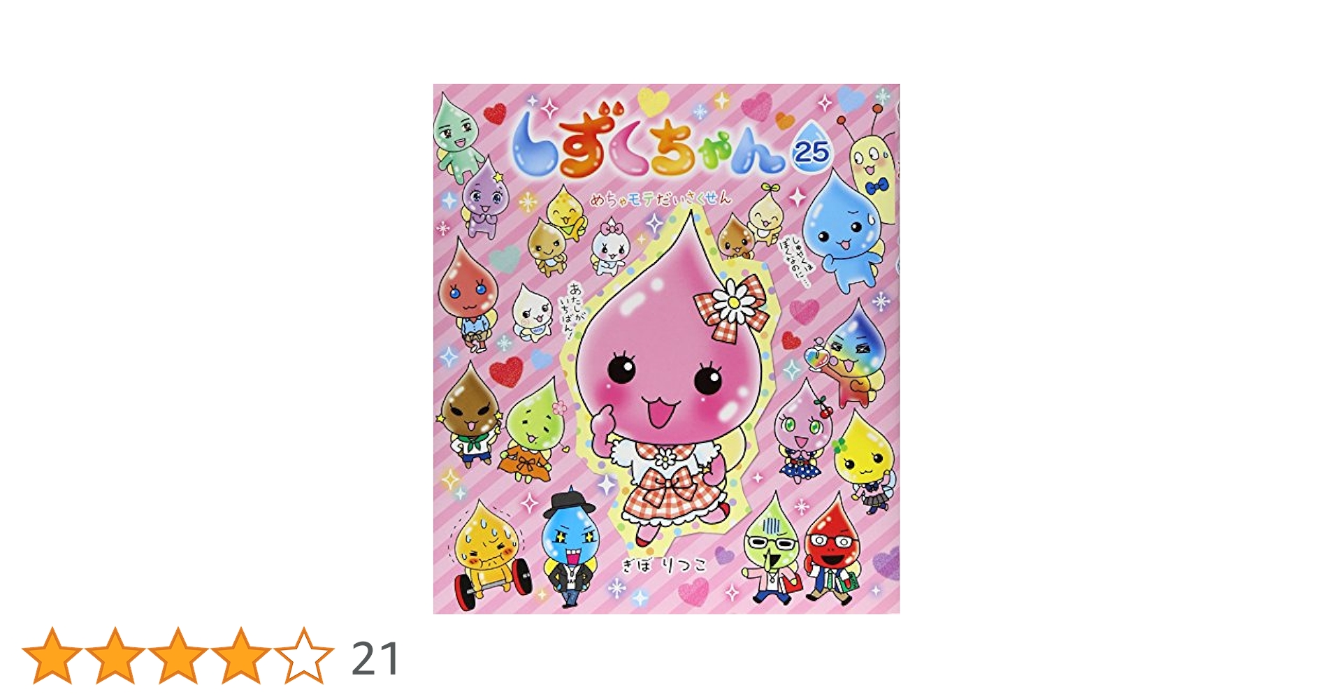 絵本まとめて25冊 m34031453296_1.jpg?1721225952