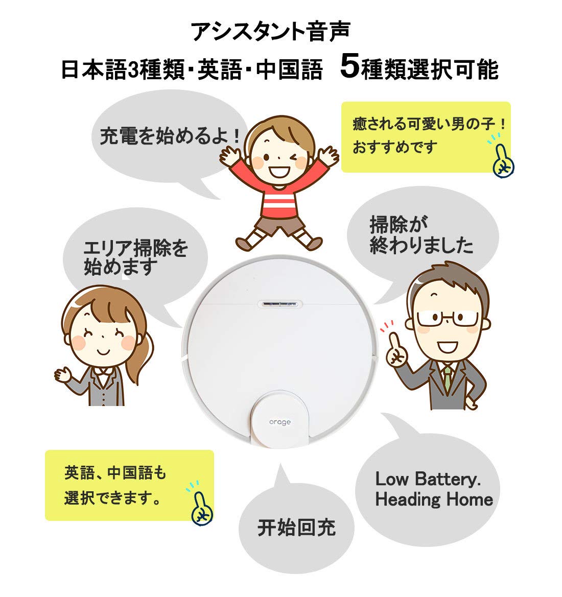 orage r8 hybrid ロボット掃除機　ごろグラ×シスコーン orage r8 hybrid ロボット掃除機 ごろグラ×シスコーン