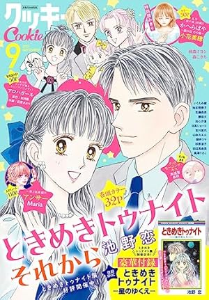 漫画Cookie Box 20冊セット 漫画Cookie Box 20冊セット 漫画Cookie Box