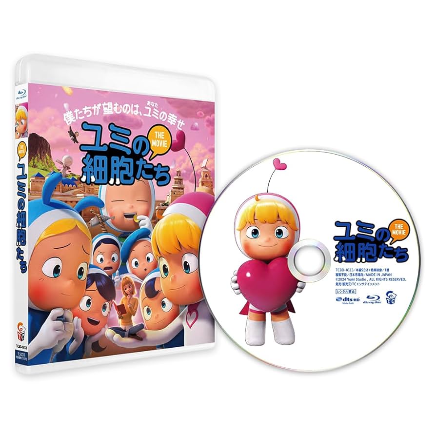 【ゆう 】ユミの細胞たち DVD-BOX1、2 Amazon.co.jp: ユミの細胞たち DVD-BOX1 [DVD] : キム・ゴウン
