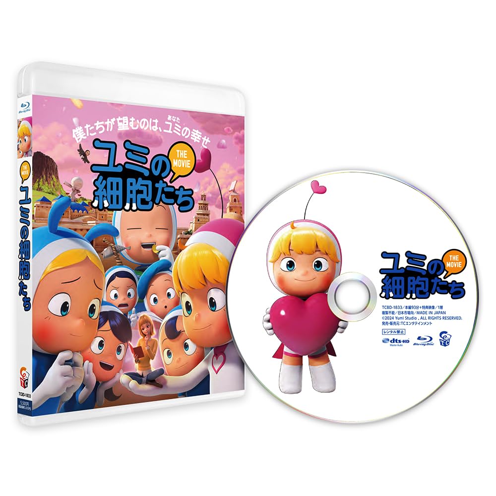 【ゆう 】ユミの細胞たち DVD-BOX1、2 値下げ】ユミの細胞たち DVD-BOX1、2 シーズン1 Amazon.co.jp