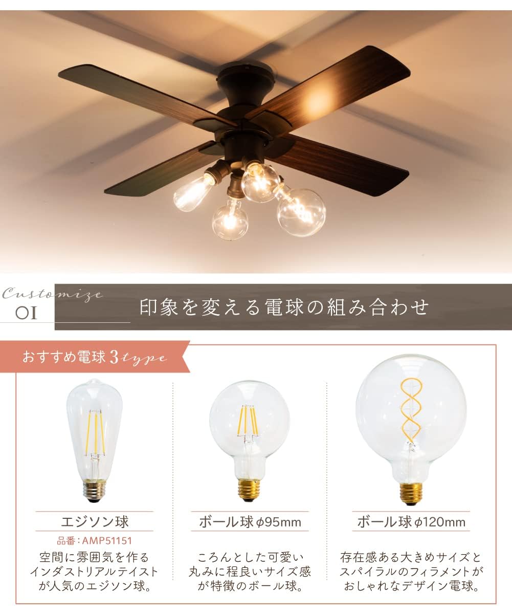 Amazon.co.jp : Ampoule シーリングファンライト 4灯 リバーシブル 