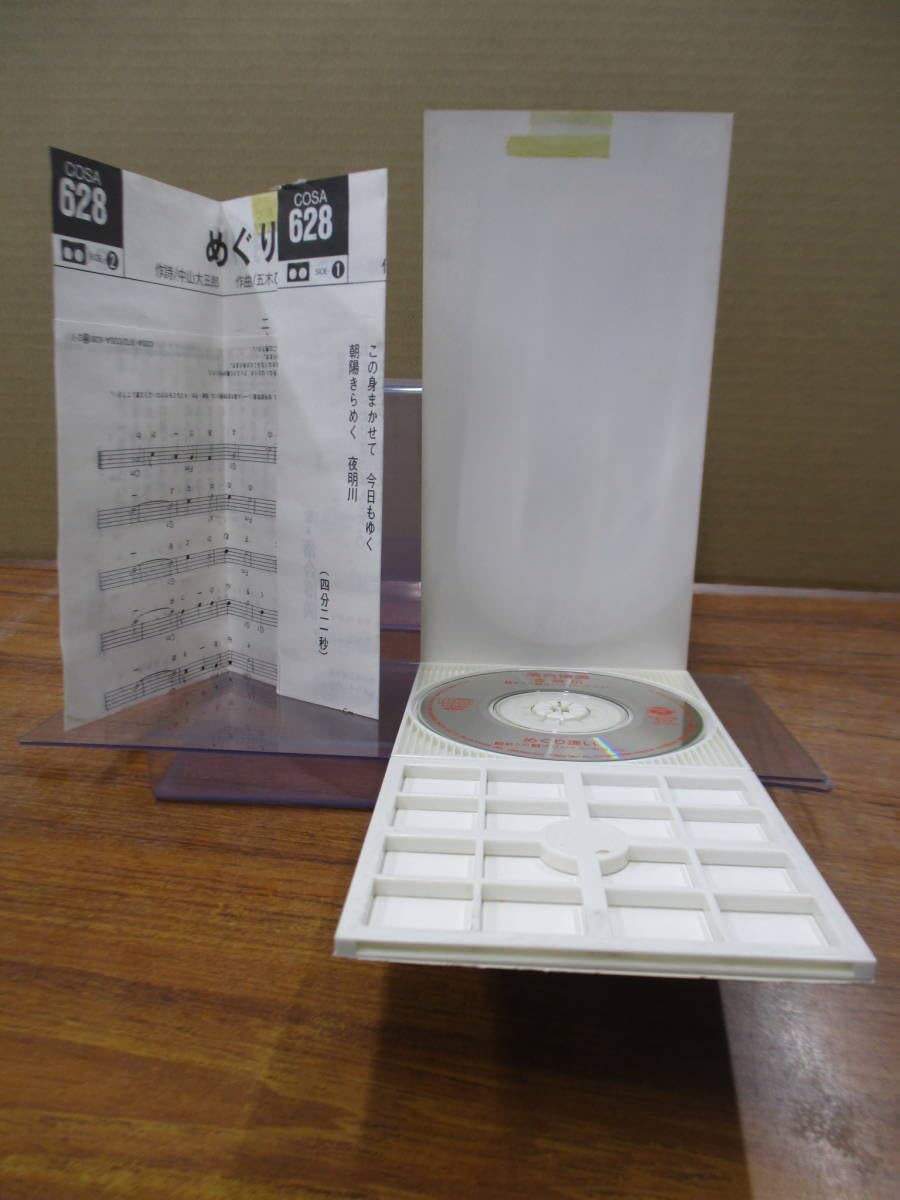 Amazon.co.jp: RS-56978cm シングルCDメロ譜 落合博満 夜明川