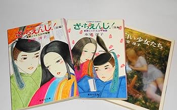 Amazon.co.jp: 送0 絶版氷室冴子 コバルト文庫20冊クララ白書