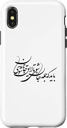 Miniatura 7 de iPhone 11 Pro Max Caligrafía Persa, Tipografía Farsi, Estuche de tipografía persa