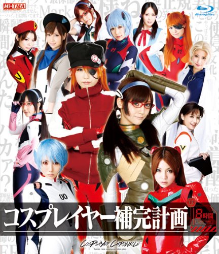 Amazon.com: 8 Hours Cosplayers Supplement Plan Hd [Blu-ray] : Movies & TV