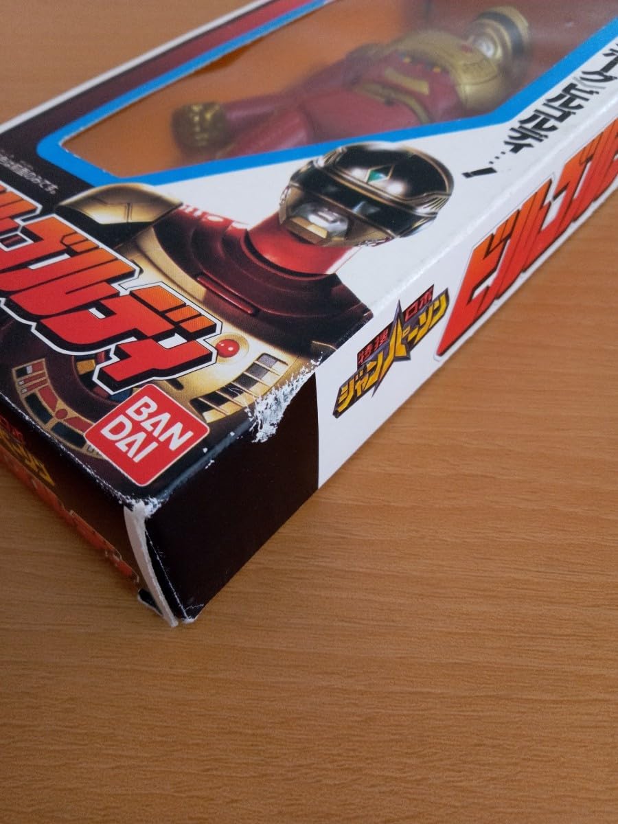Amazon.co.jp: 特捜ロボ ジャンパーソン ビルゴルディ ソフビ