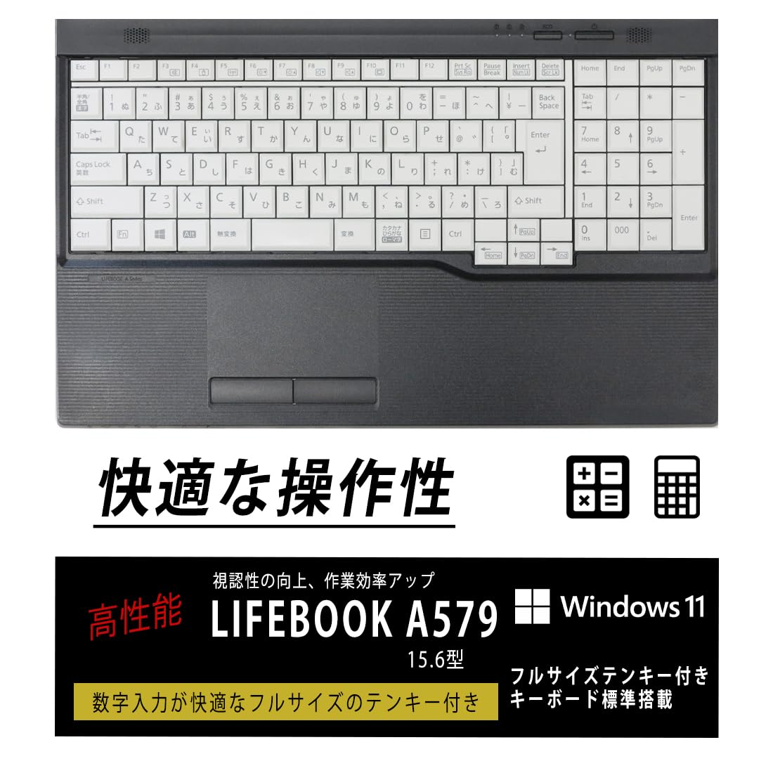 初心者向け 富士通 A579 第8世代 i3 SSD256GB Office あすつく 中古 ノートパソコン 富士通 LIFEBOOK A579/B Core i3