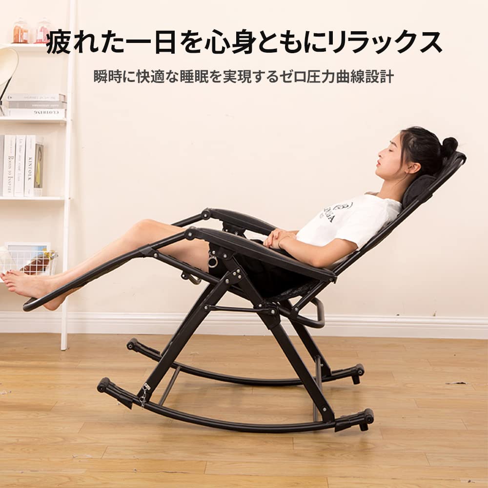 Amazon｜Nadle ロッキングチェア 揺れる椅子 折り畳み式 折りたたみ