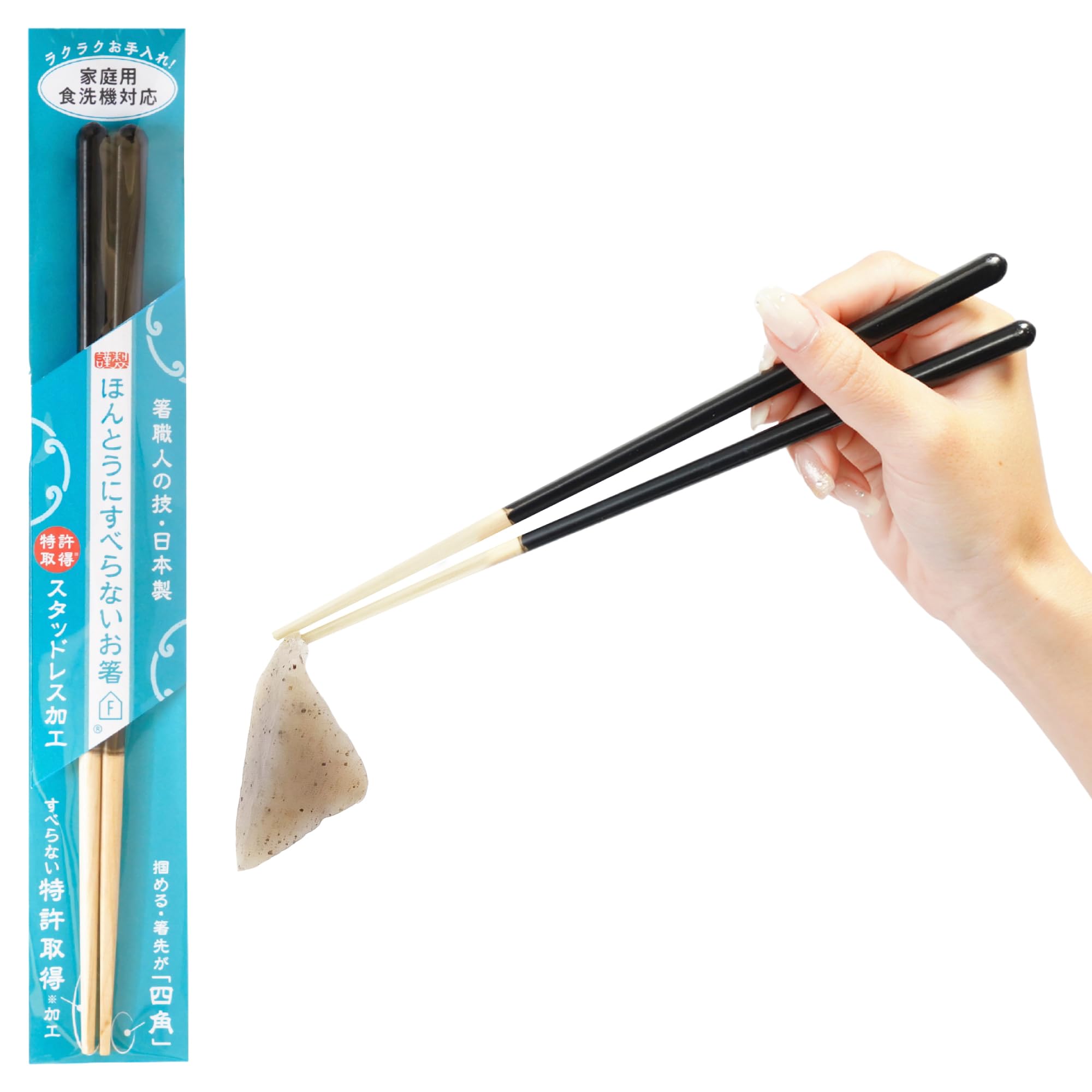ほんとうにすべらないお箸23cm 10膳セット 日本製 食洗機対応 Amazon.co.jp: 藤栄(FUJIEI) ほんとうにすべらないお箸 23cm シンプル