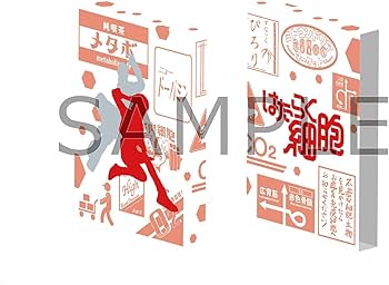 Amazon.co.jp: 【Amazon.co.jp限定】はたらく細胞(オリジナル特典