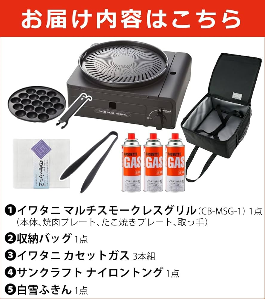 Amazon | イワタニ カセットフー マルチスモークレスグリル CB