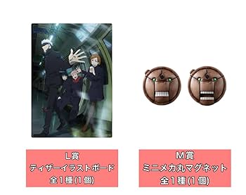 呪術廻戦一番くじA賞 Amazon.co.jp: 一番くじ 呪術廻戦 渋谷事変 ～壱～ A賞〜P賞 全