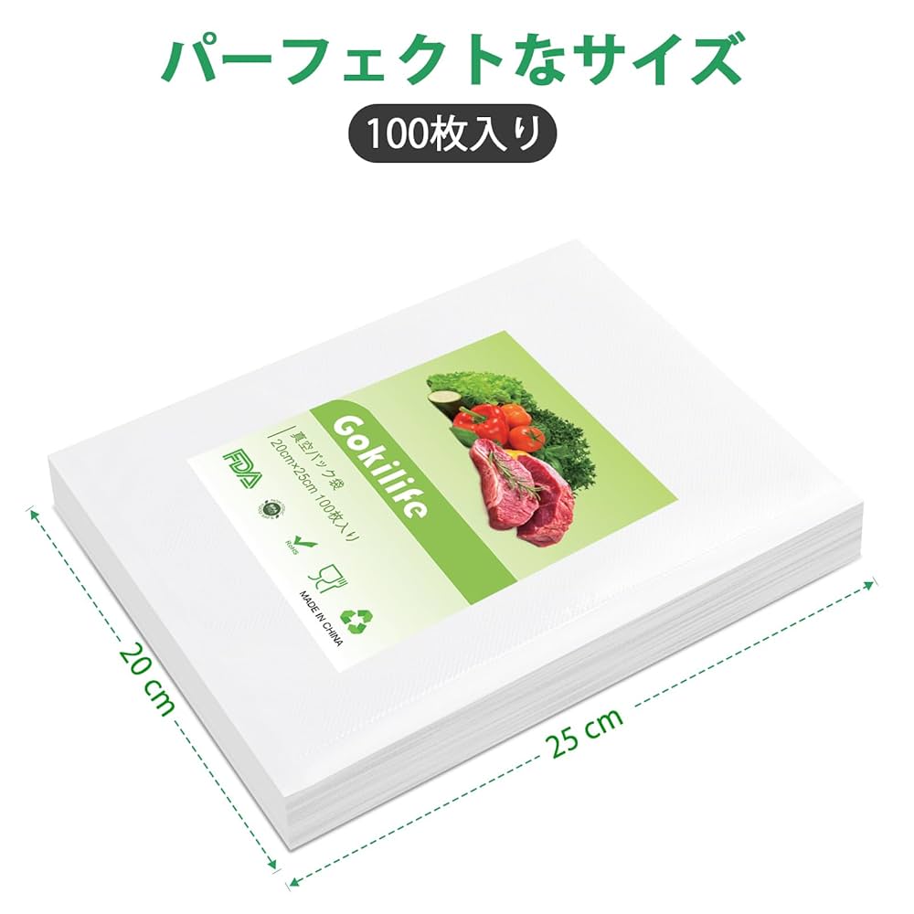ナイロンポリ袋 真空パック袋 真空パック機専用袋 20×25cm 100枚 Amazon.co.jp: Gokilife 真空パック袋 20×25cm×100枚入り 真空
