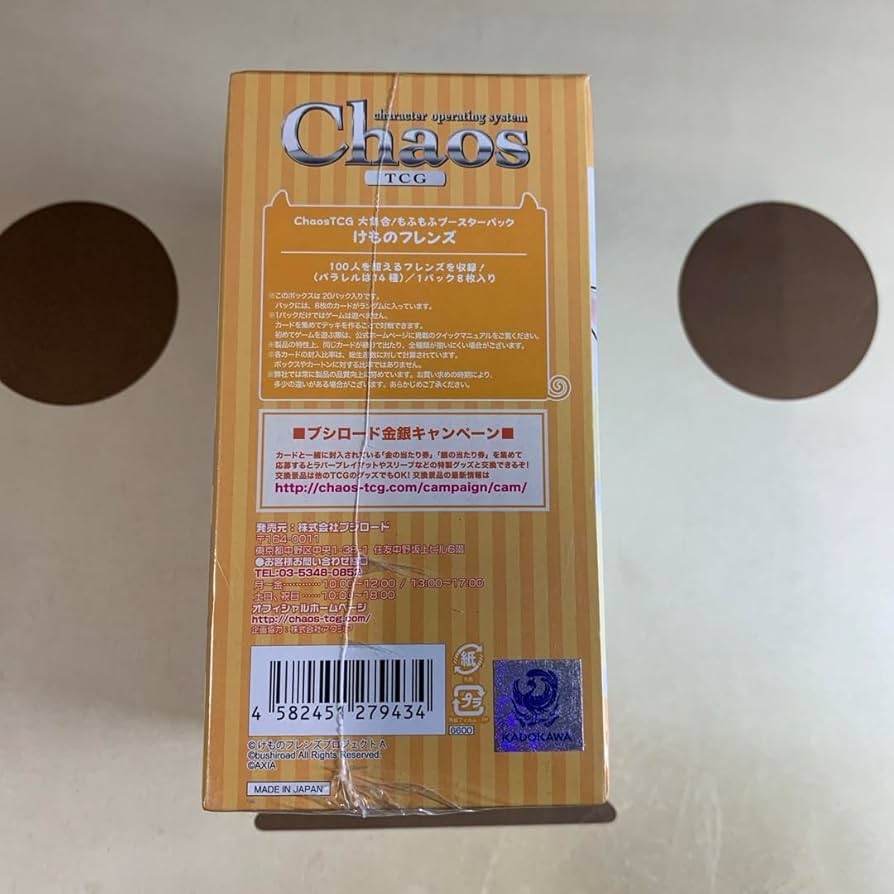 Amazon.co.jp: chaostcg 大集合！もふもふブースターパック け