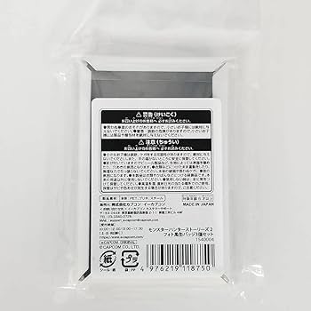 Amazon.co.jp: モンスターハンターストーリーズ2 破滅の翼 イー