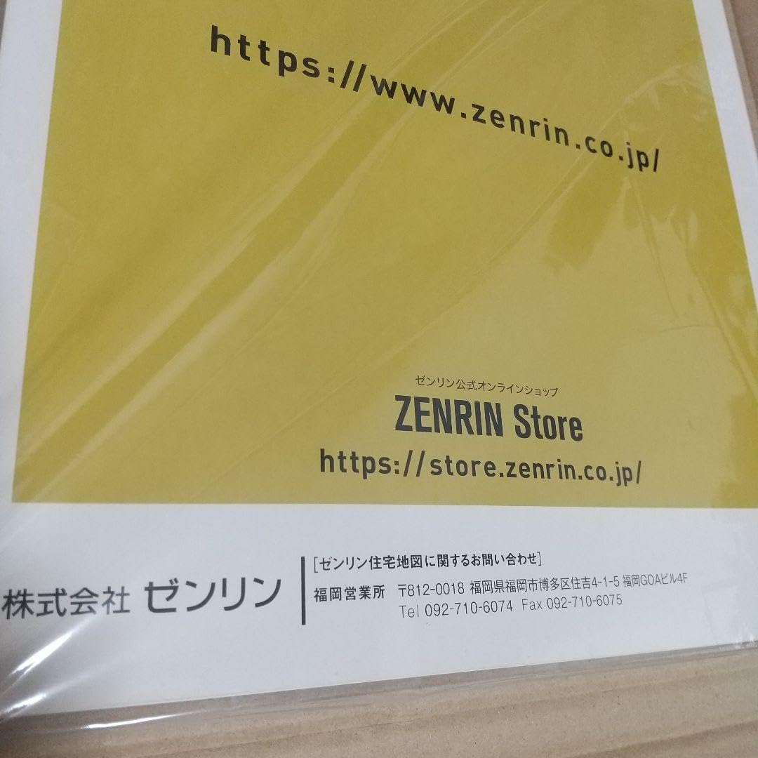 ゼンリン 住宅地図 福岡県福津市 2022 03 新品 ♛ ゼンリン・住宅地図 ゼンリン 住宅地図 福岡県福津市 2022 03 新品 ♛ ゼンリン・住宅地図