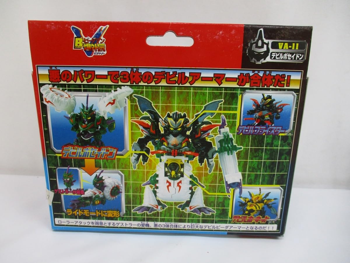 Amazon | 8389Y ビーダマン B爆外伝V Vビーダアーマー デビル