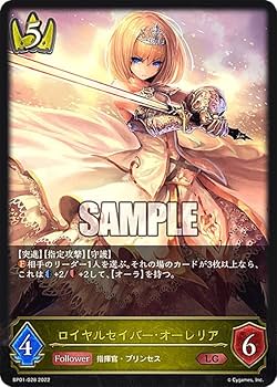 Amazon.co.jp: シャドウバース エボルヴ BP01-028 ロイヤル