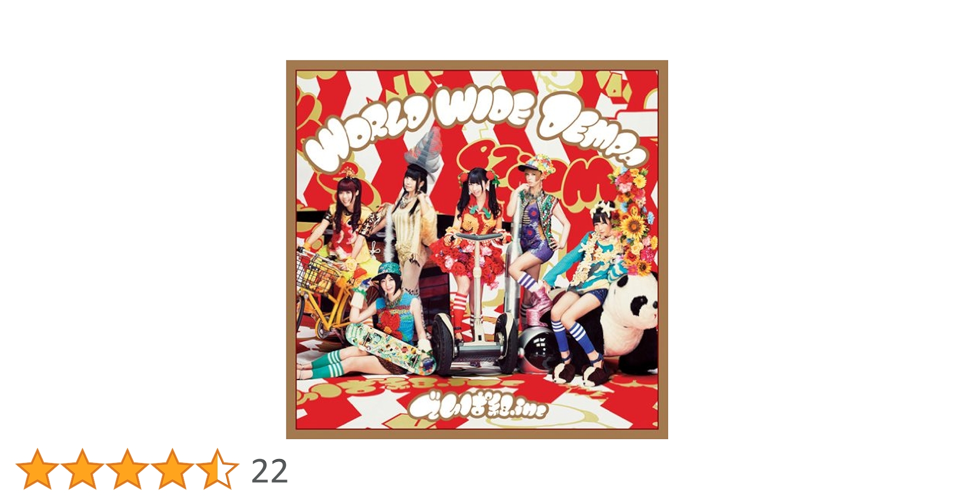 Amazon.co.jp: WORLD WIDE DEMPA 通常盤: ミュージック