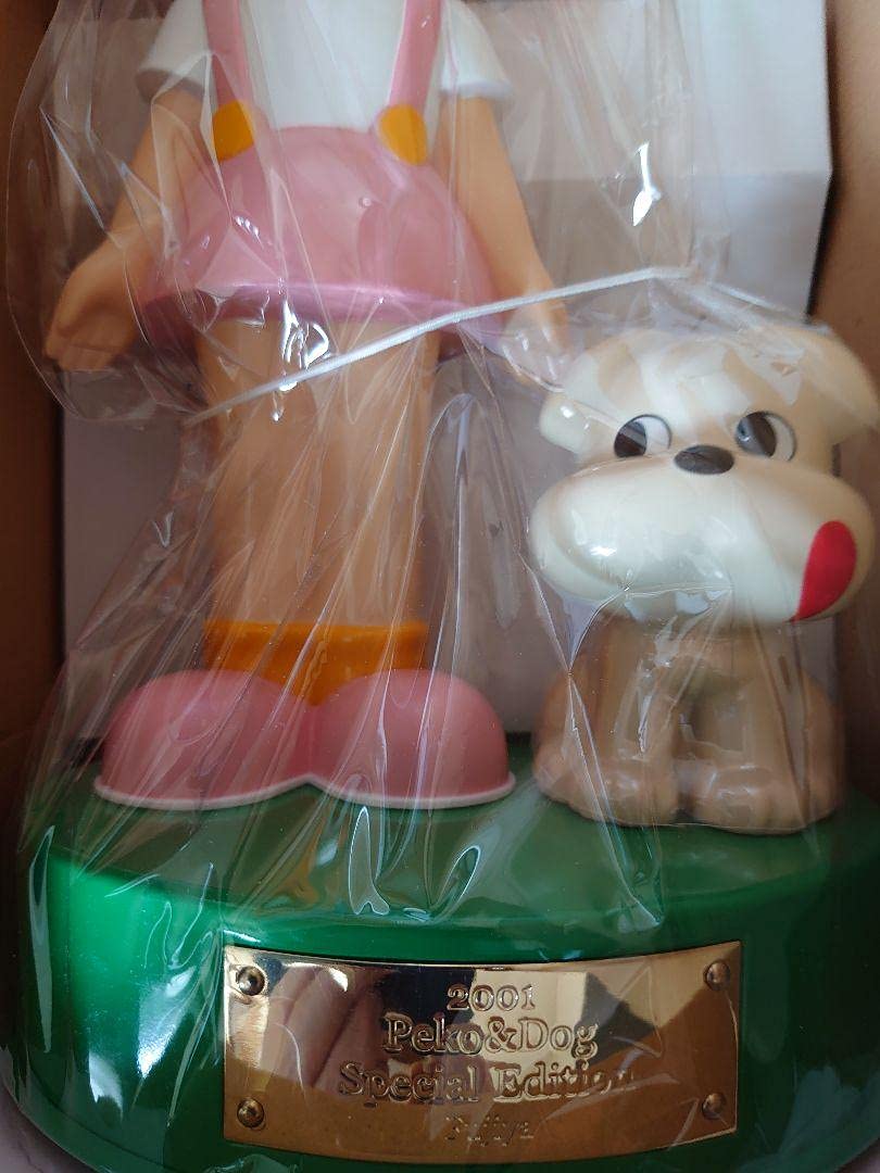 Amazon | 不二家ペコちゃん人形 懸賞当選品 レア ペコちゃん＆ドッグ 