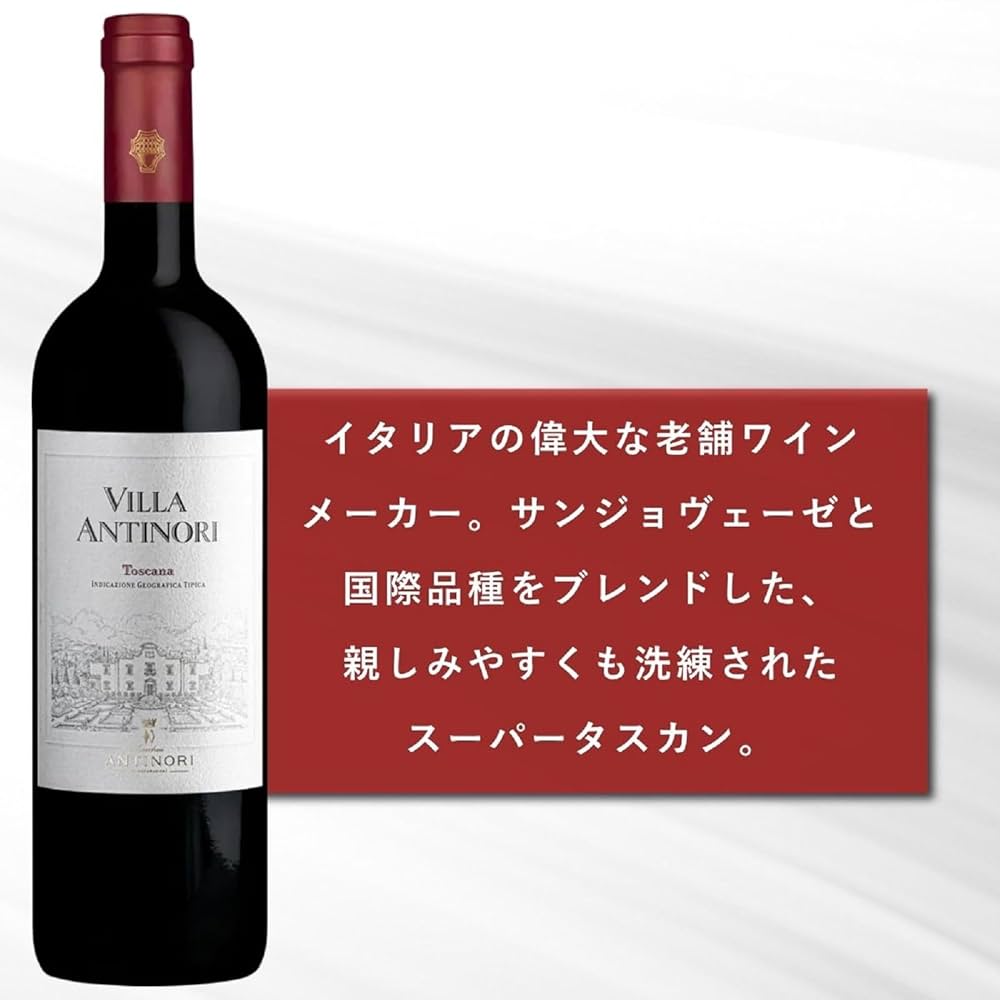 アンティノリ ソライア 2012 750ml 赤ワイン アンティノリ ソライア 2012 750ml 赤ワイン