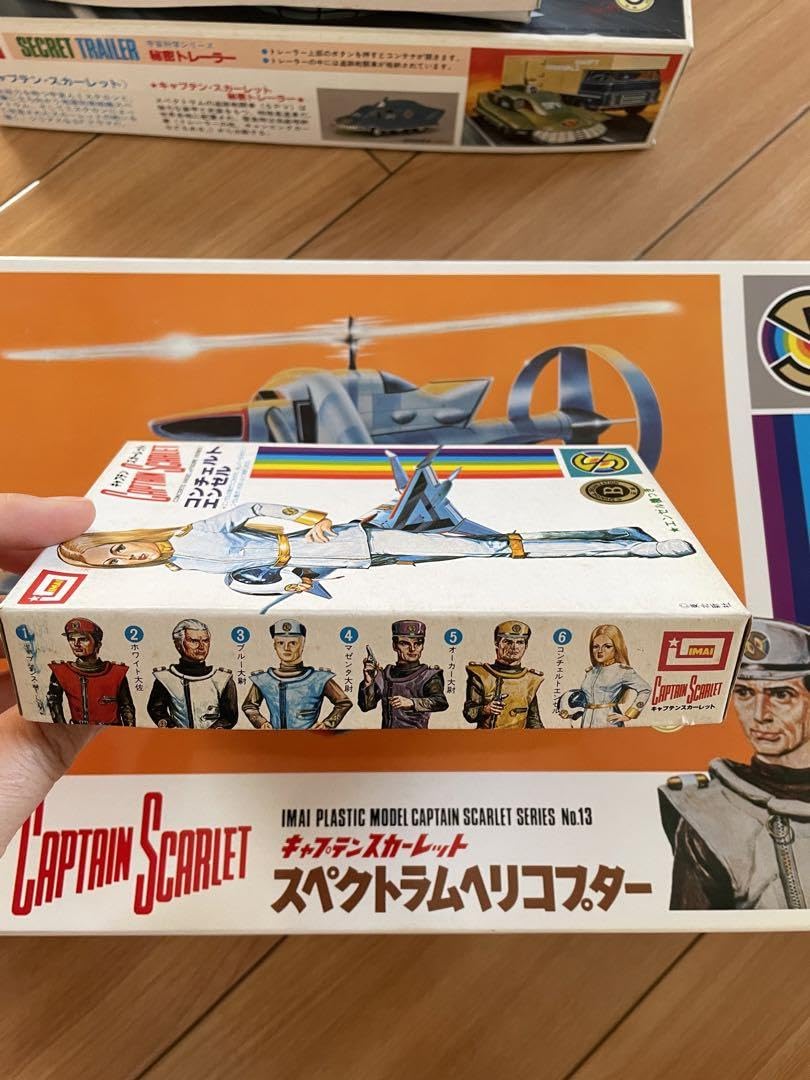 Amazon.co.jp: キャプテンスカーレット プラモデル 4点セット 秘密