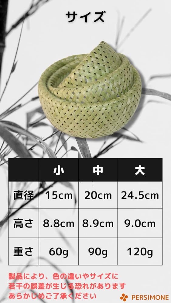 Amazon.co.jp: PERSIMONE 高級 花籠 花かご 竹かご かご 竹 ザル