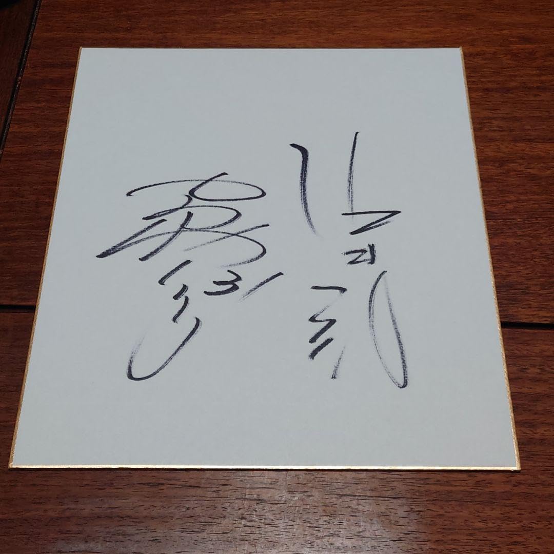 中日ドラゴンズ選手サイン色紙 中日ドラゴンズ選手サイン色紙