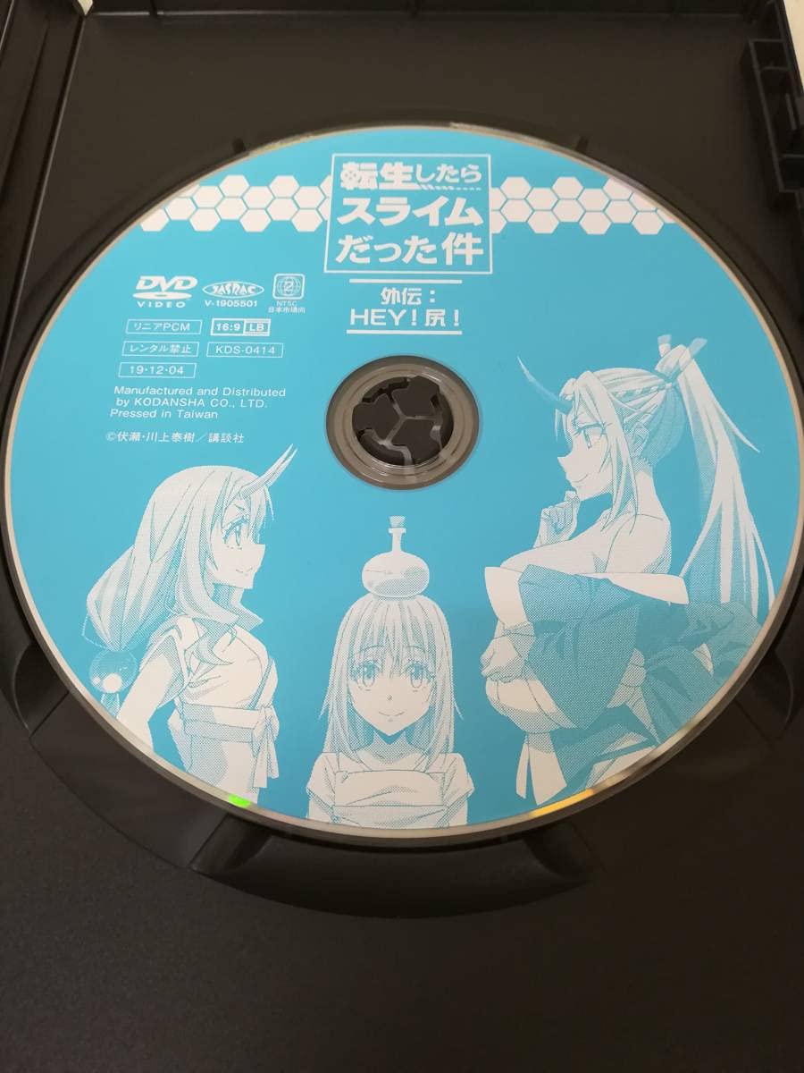 Amazon.co.jp: DVD○『転生したらスライムだった件○外伝：HEY