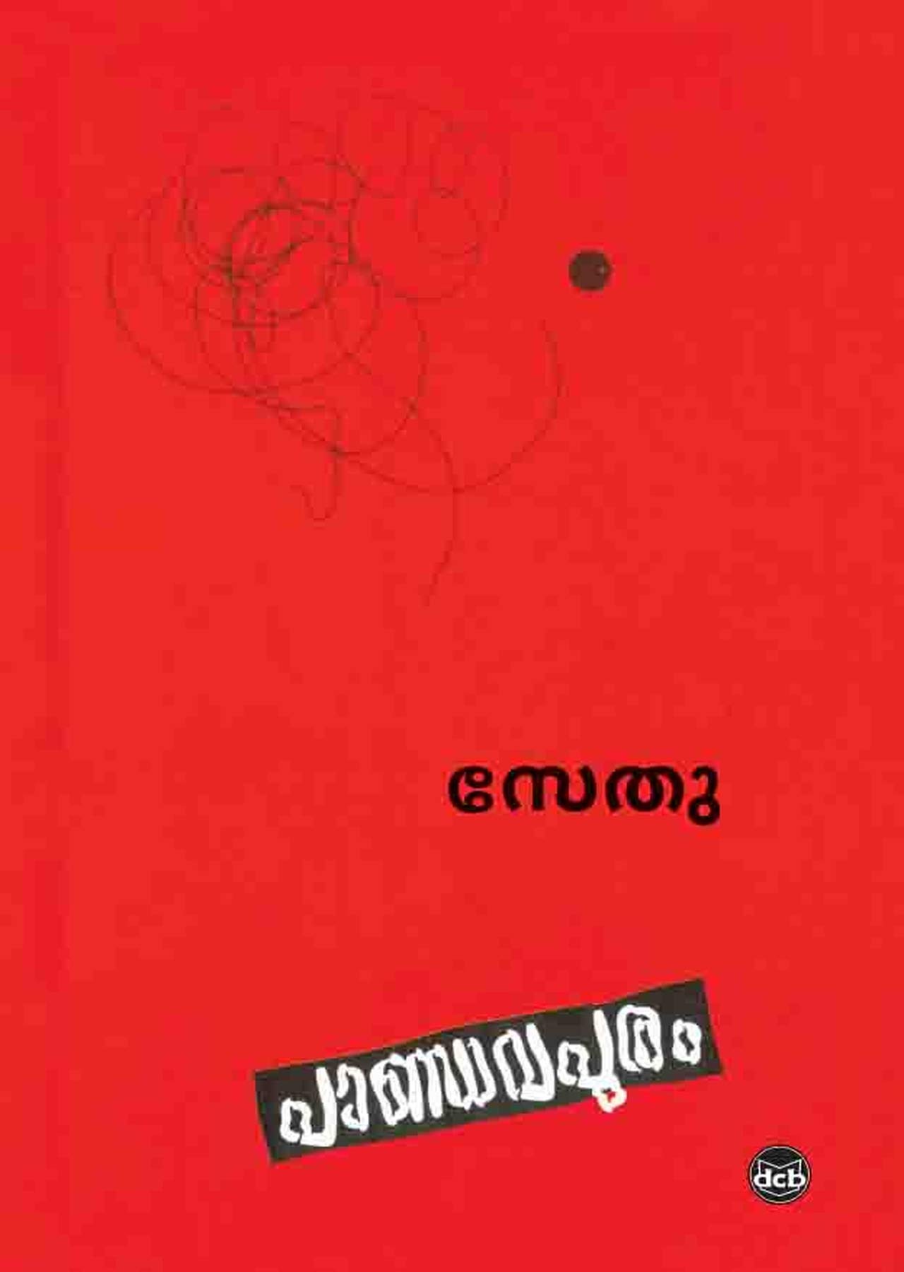 Pandavapuram (Malayalam)