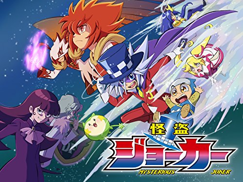 『怪盗ジョーカー シーズン4』2巻