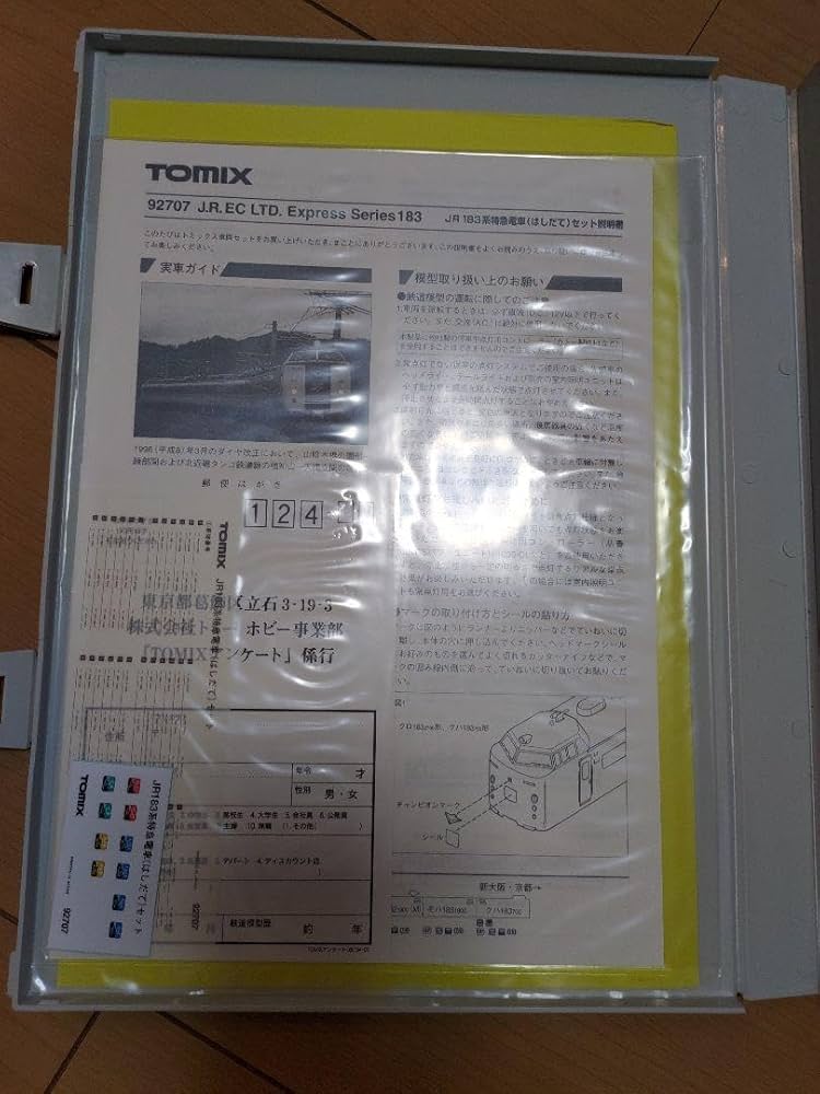 TOMIX 92707 JR183系特急電車 はしだて セット 動作確認済み Amazon.co.jp: トミックス 92707 JR 183系 特急電車 はしだて