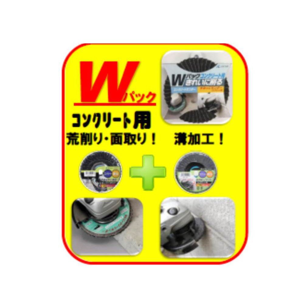 Amazon | イチグチ Wパック コンクリート用(きれいに削る)2枚組 99014