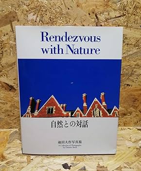 Amazon.co.jp: 創価学会 非売品池田大作写真集 自然との対話 Vol.8