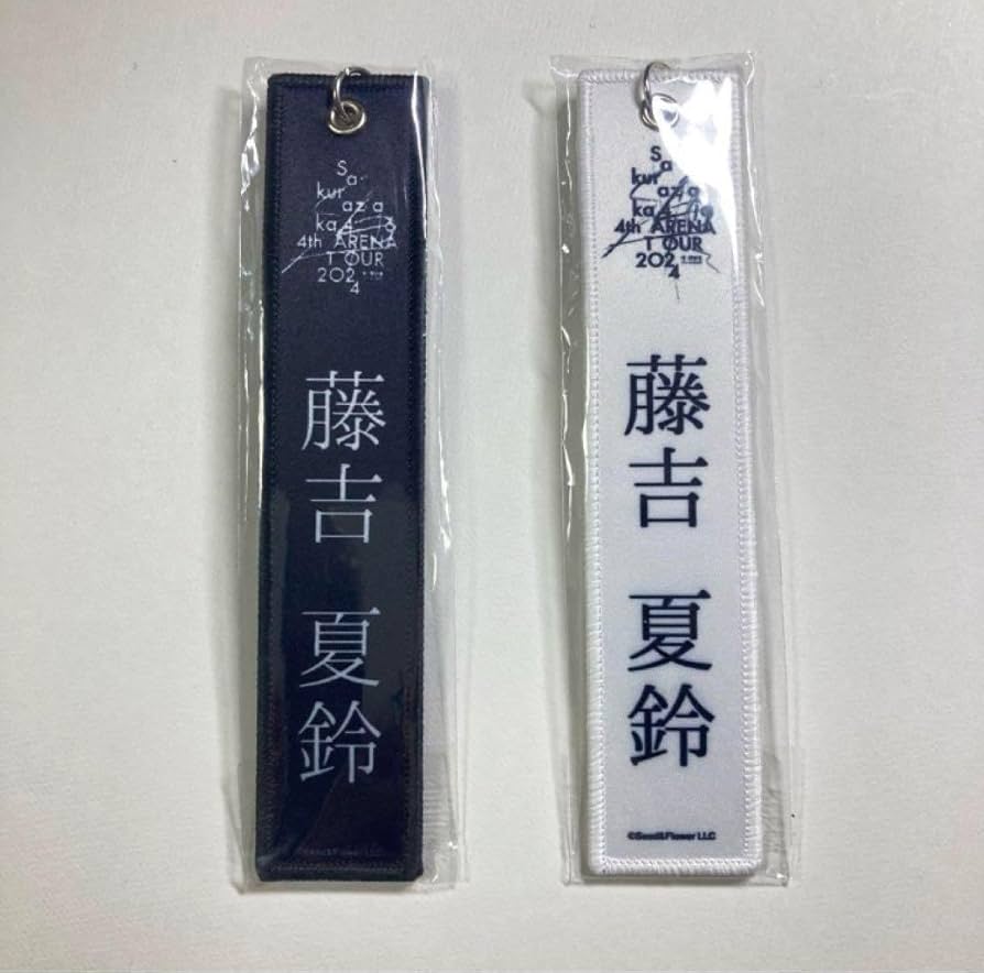 櫻坂　ネームタグ　キーホルダー 71suTk3kYjL._UF350,350_QL50_.jpg