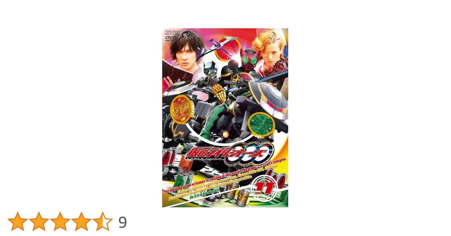 Amazon.co.jp: 仮面ライダーOOO(オーズ) VOL.11 [DVD] : 渡部秀