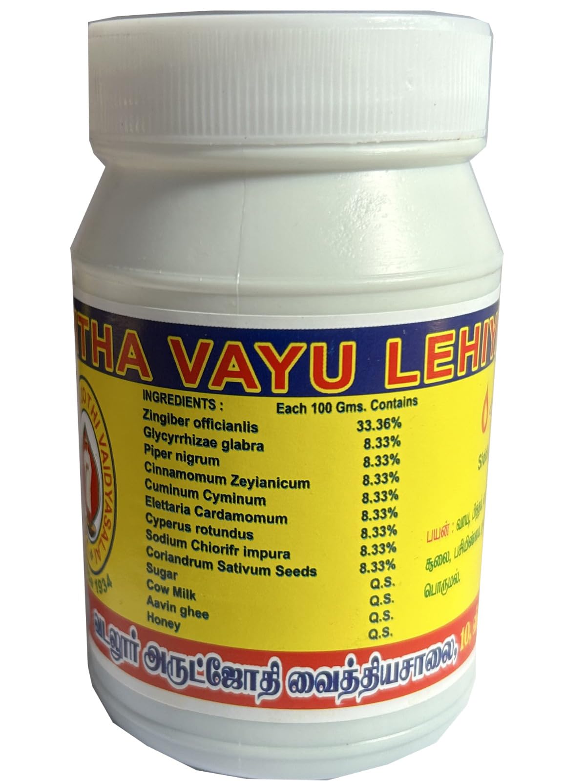 VS Products Pitha Vayu Lehiyam, 250g, Inji Legiyam, Pitha Vayu Lehyam (Pack of 1 X 250g) 2