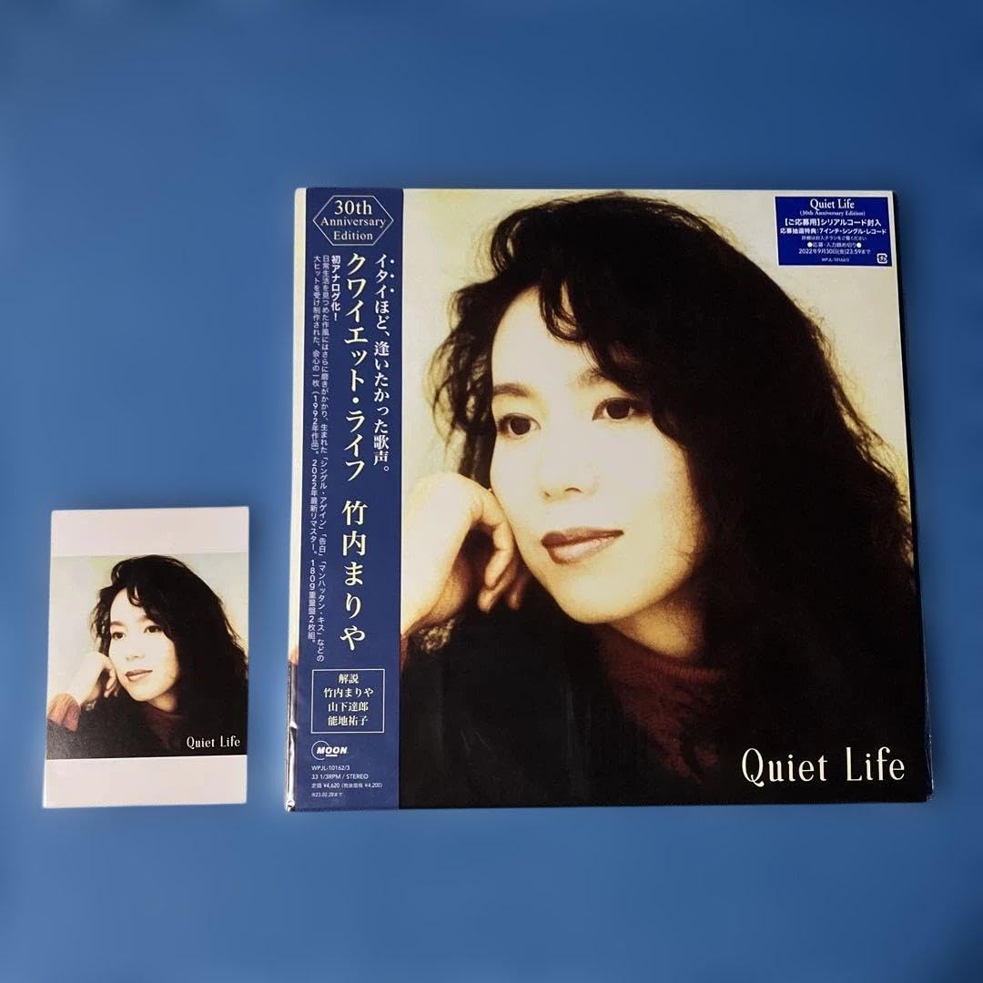 Amazon.co.jp: 竹内まりや/クワイエット・ライフ 30周年 LP レコード