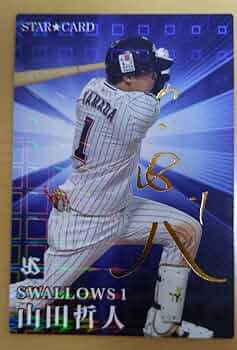 プロ野球チップスヤクルトスワローズ　山田哲人　サイン入り 61wcaBNr-IL._UF350,350_QL50_.jpg
