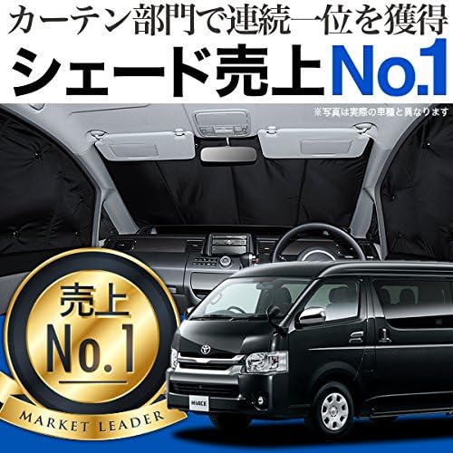 Amazon 01s A003 Fu 車中泊 ハイエース0系 ワイド 6型対応 カーテン サンシェード カスタム 盗難防止 フロント用 サンシェード 車 バイク
