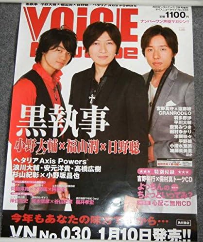 Amazon ポスター小野大輔 福山潤 日野聡voice アニメ 萌えグッズ 通販