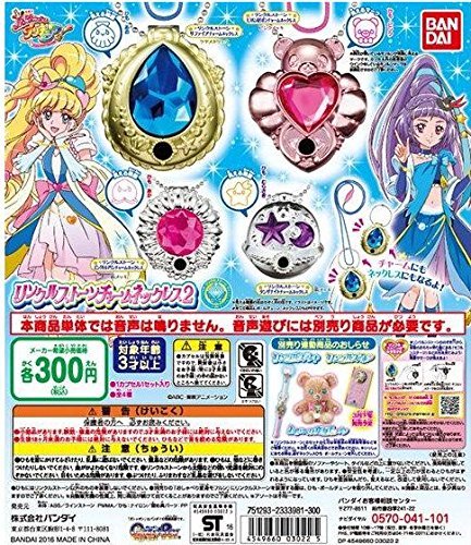 Amazon | 魔法つかいプリキュア！リンクルストーンチャーム