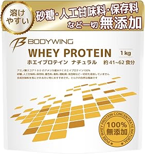 ボディウイング ホエイプロテイン 1kg 無添加ナチュラル