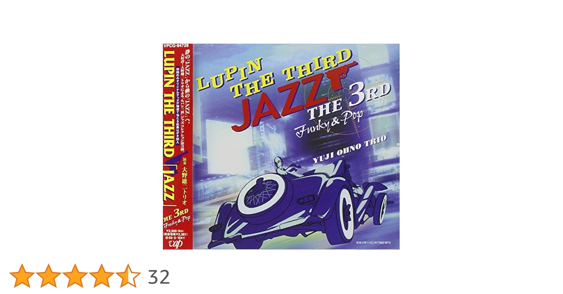 Amazon.co.jp: LUPIN THE THIRD JAZZ~the 3rd~ - 大野雄二トリオ