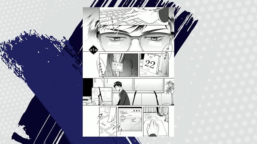 Amazon.co.jp: 異世界の沙汰は社畜次第 1 (B's-LOG COMICS) : 采