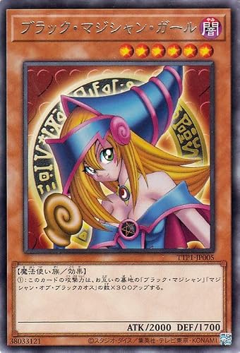 トレーディングカード ブラックマジシャンガール 遊戯王」の人気商品