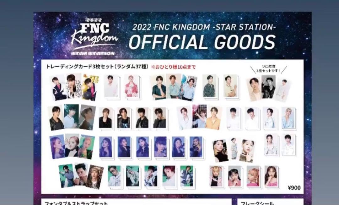 N.Flying 店舗特典トレカ　セット N.Flying 店舗特典トレカセット