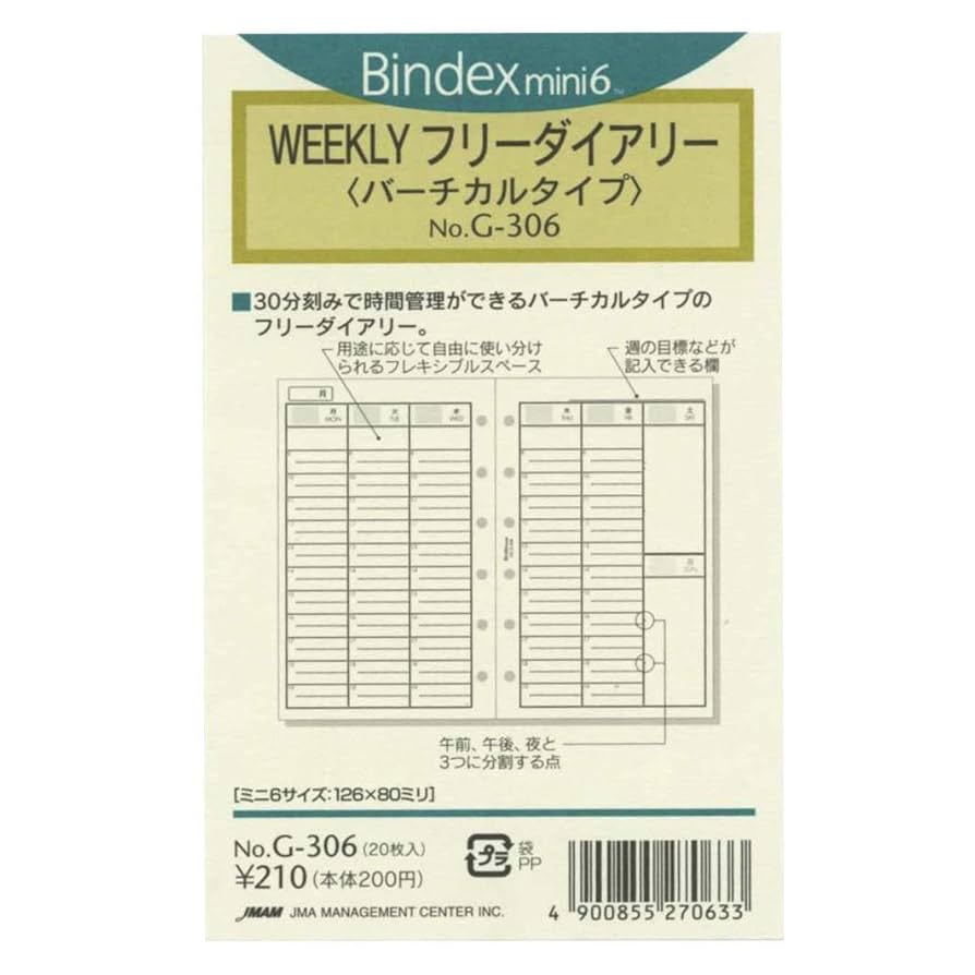 Amazon.co.jp: ミニ6穴サイズリフィル G306 WEEKLYフリー