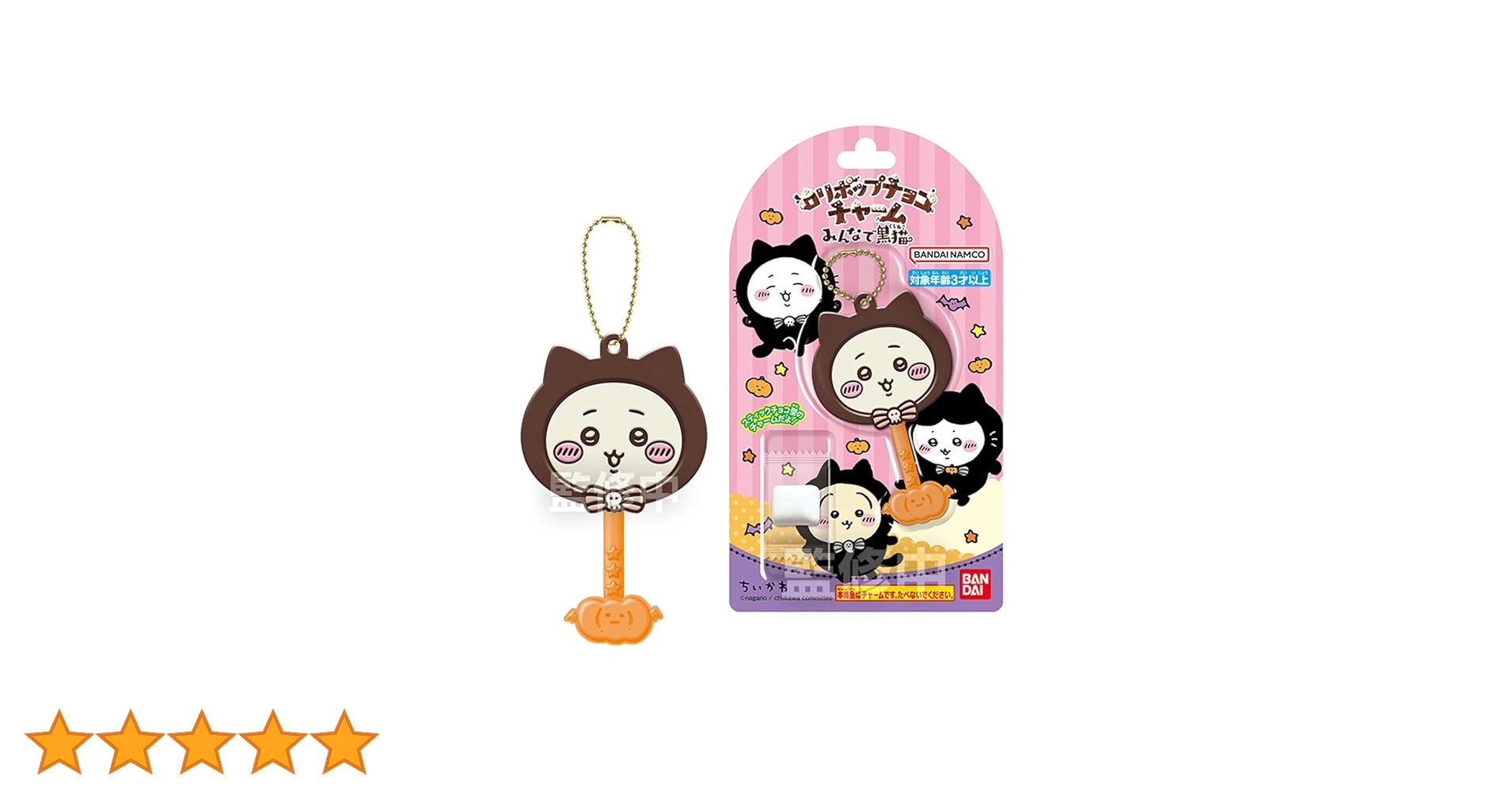 ちいかわ・ロリポップチョコ チャーム・みんなで黒猫　未開封　3BOX ちいかわ ロリポップチョコチャームみんなで黒猫 新品未開封品